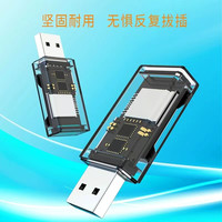 读卡器储存卡sd卡tf卡多功能usb3.0高速内存卡转typec适用苹果电脑u盘两用otg行车记录仪通用相机手机ccd转接