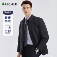 FIRS 杉杉 鹅绒杉杉秋冬商务轻薄板正拉链翻领外套鹅绒羽绒服男