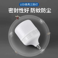 LABOT 拉伯塔 led节能灯泡