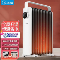 Midea 美的 取暖器油汀电暖器家用客厅卧室13片电热油汀省电暖炉全屋取暖