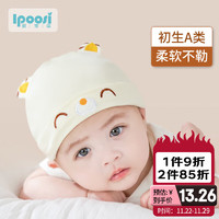 爱宝适 婴儿帽子秋冬款0-6个月新生儿胎帽宝宝囟门帽虎头帽 黄色 S719