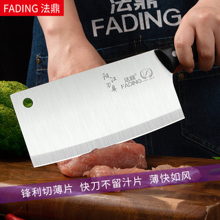 法鼎 家用菜刀厨房不锈钢切片刀