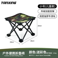 TanXing 探兴 户外折叠椅