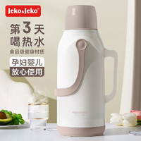Jeko&Jeko 捷扣 玻璃内胆热水瓶 大容量3.2L