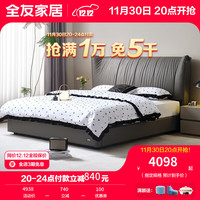 全友（QUANU）家居双人床意式轻奢头层牛皮床双人大床高箱储物床卧室套装116036 深灰色1.8M皮床+床头柜*1+床垫