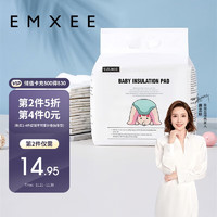 EMXEE 嫚熙 婴儿隔尿垫一次性防水透气护理垫新生儿尿片巾床垫20片 33*45cm