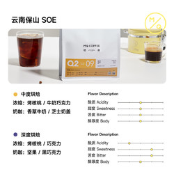 MQ COFFEE 明谦 落日绵巧 意式咖啡豆 500g