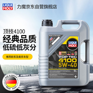 PLUS会员：LIQUI MOLY 力魔 顶技系列 4100 5W-40 SN/CF级 全合成机油 5L