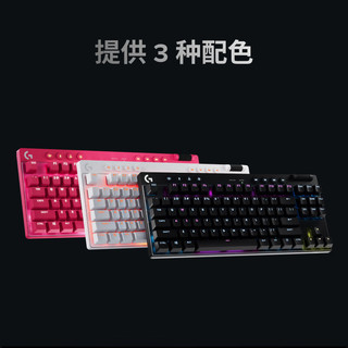 logitech 罗技 PRO X TKL 87键 2.4G蓝牙 多模无线机械键盘 粉色 GX-T机械轴 RGB