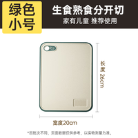 炊大皇 切菜板 绿色26cm*20cm（多款可选）