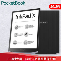 PocketBook 电纸书阅读器10.3吋大屏电子书护眼墨水屏文字转语音32GB可听书PB1040 阅读器单机