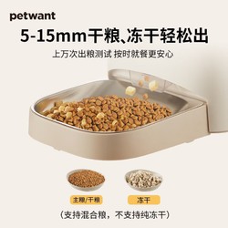 PETWANT 派旺 keeper自动喂食器视频智能猫狗粮冻干宠物定时定量自助远程投食机 Keeper