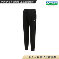 YONEX/尤尼克斯 260142BCR 23FW 女款运动长裤经典款舒适针织长裤 yy 黑色 M