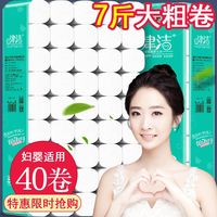 津洁 原木卫生纸卷纸家用厕纸12卷