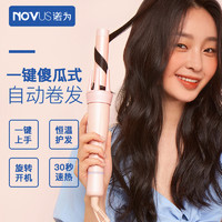 NOVUS 电动卷发棒  不伤发  26mm自动卷