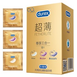 durex 杜蕾斯 尊享三合一安全套 18只装