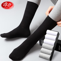 浪莎男士袜子男纯棉长筒男袜舒适百搭运动高筒袜商务休闲棉袜 浅灰3白3 均码（38-44码）