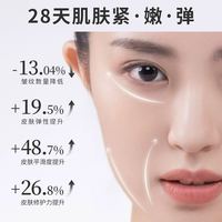 乐普莱柏 蓝铜胜肽芋螺肽淡纹补水