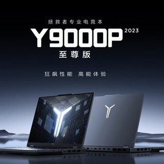 联想（Lenovo）笔记本电脑 2023至尊版拯救者Y9000P 16英寸电竞游戏设计本(改配 i9-13900HX 64G 4T RTX4090 2.5K 240Hz 灰)