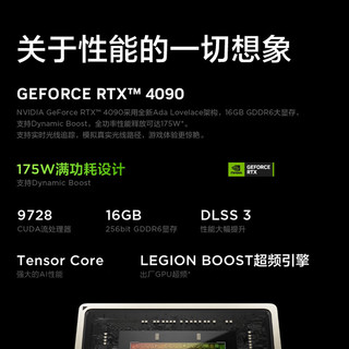 联想（Lenovo）笔记本电脑 2023至尊版拯救者Y9000P 16英寸电竞游戏设计本(改配 i9-13900HX 64G 4T RTX4090 2.5K 240Hz 灰)