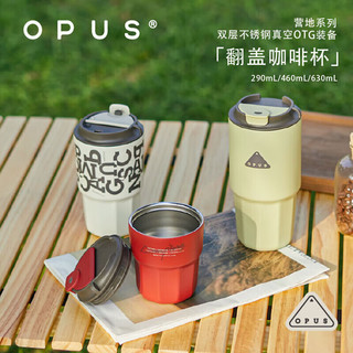 OPUS 316不锈钢咖啡杯车载保温杯保冷水杯