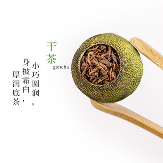 贡苑 茶叶普洱茶陈皮之乡新会小青柑云南春茶熟普洱柑普茶自己喝100g