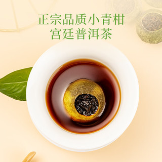 贡苑 茶叶普洱茶陈皮之乡新会小青柑云南春茶熟普洱柑普茶自己喝100g