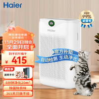 Haier 海尔 空气净化器 宠物除异味 吸猫毛 除过敏原 除甲醛除雾霾 母婴家用  PM2.5数显升级版