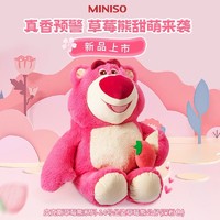 MINISO 名创优品 草莓熊毛绒玩具  44CM