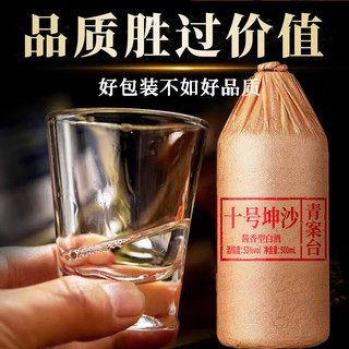 青案台十号坤沙老酒贵州53度纯粮食原浆白酒高粱酒整箱窖藏酒 【1箱】十号坤沙