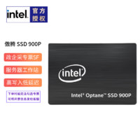 英特尔（Intel） 傲腾OPTANE固态硬盘SSD U.2接口PCIe NVMe 3.0 x4 900P 280G U.2盘式 傲腾固态