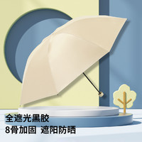 太阳伞女黑胶防晒防紫外线晴雨两用伞便携遮阳伞折叠伞雨伞