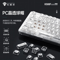 MACHENIKE 机械师 K500F客制化机械透明键盘