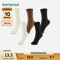 热风冬季女士素色抽条高帮袜 01黑色(AAA抑菌-抽条肌理) F