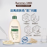 Aveeno 艾惟诺 艾维诺秋冬滋润天然保湿润肤乳成人身体乳滋养全身