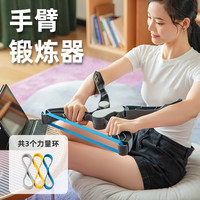 霍达康 臂力棒手臂锻炼器