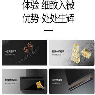 美的（Midea）抽油烟机家用烟灶套装联动侧吸式油烟机燃气灶22大吸力油烟机灶具套装7字型以旧换新油烟机G5 【挥手智控】单烟机