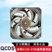 QCDS高性能机箱水冷12cm智能温控PWM4针12V台式静音散热风扇