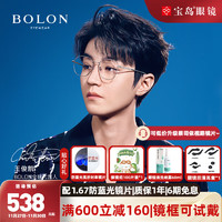 暴龙（BOLON）眼镜框 王俊凯同款近视眼镜框男女款眼镜架配近视镜片 BJ7360 B90-银色