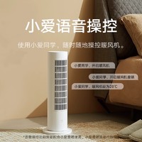 Xiaomi 小米 米家立式暖风机Lite家用客厅卧室取暖器电暖器节能速热小太阳