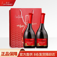 J.P.CHENET 香奈 半甜红葡萄酒 法国原装进口红酒礼盒装 双支装