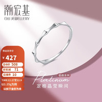 潮宏基PT950铂金戒指女款计价 清冷 SRP40000836 15号戒圈约1.25g