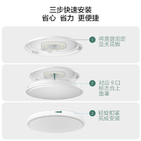 OPPLE 欧普照明 MX1860A-D1.1×5 led吸顶灯WS A款