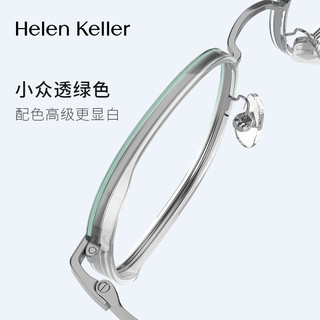 海伦凯勒（HELEN KELLER）全新星迹系列眼镜舒适圆框时尚百搭近视眼镜男女款H82601 CG9/2-浅进透绿+亮浅枪