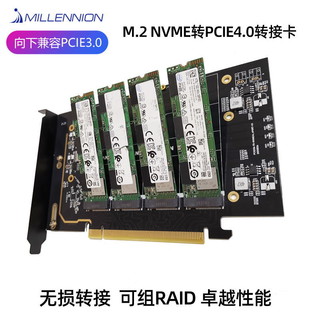 迈和伦PCIe4.0x16转四4盘nvm扩展卡固态SSD硬盘M2转接卡2280免驱
