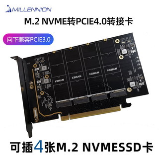 迈和伦PCIe4.0x16转四4盘nvm扩展卡固态SSD硬盘M2转接卡2280免驱