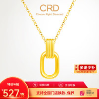 CRD克徕帝【10月】黄金套链方形环扣5D工艺足金项链吊坠 金重约3.31g