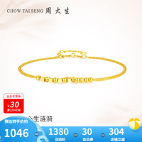  CHOW TAI SENG/周大生 双层小方糖设计 女士18K金手链