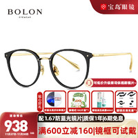 BOLON 暴龙 近视眼镜框 2023杨幂明星同款猫眼小框钛合金镜框 男女款 BT6020 B12-金色镜框