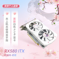 怒瑞玛 SURMA RX580 8G显卡